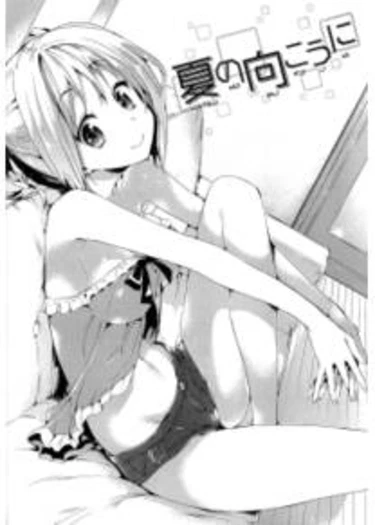 Porno Switch - глава 7 (Natsu no Mukou ni (After summer))