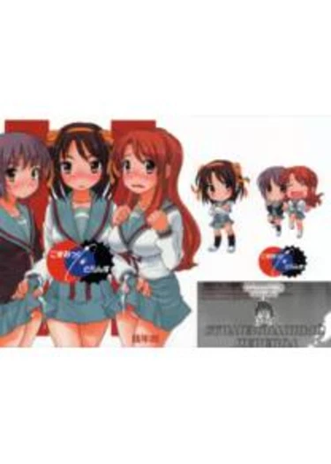 Cosmic Trance (Kozumikku trans)