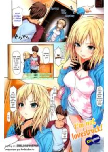 I'm not Lovestruck!
