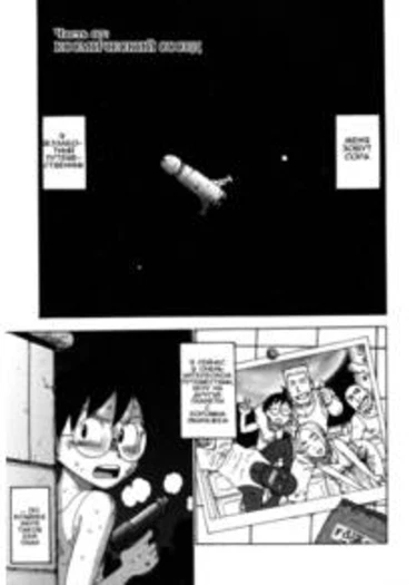 Sora's Sky - часть 07 (Space Neighbour)