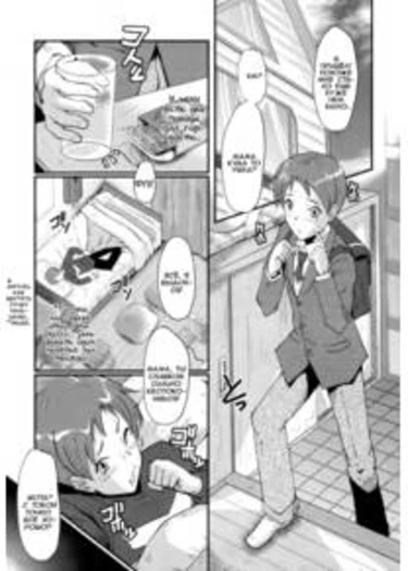 Mama’s Secret (Мамкин секрет)