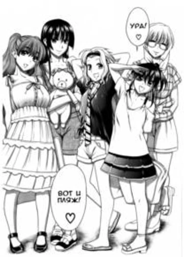 Swing girl - глава 7