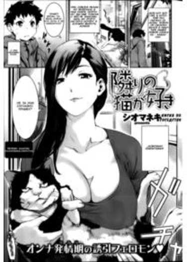 Tonari no Neko ga Suki (Киска по соседству)