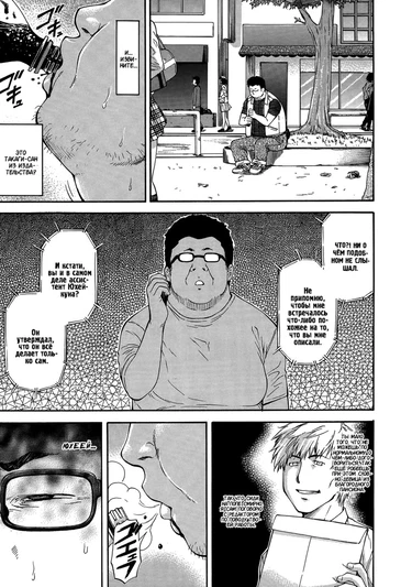 NTR Shoujo - часть 3 (Misao for you)