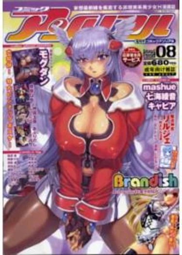 Perverted Girl (Перевертыш)