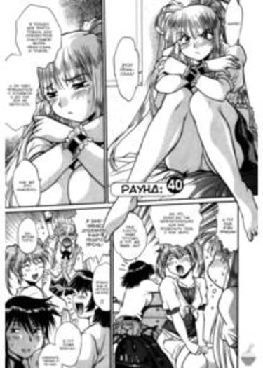 Ring × Mama - глава 40 (Мама на ринге)