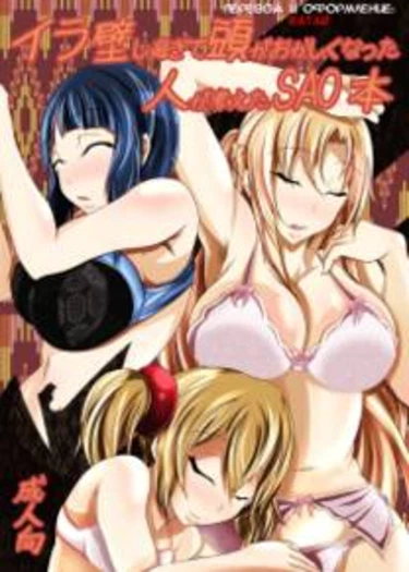 Irakabeshi Sugite Atama ga Okashikunatta Hito ga Kangaeta SAO Hon