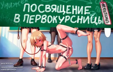 Посвящение в первокурсницы