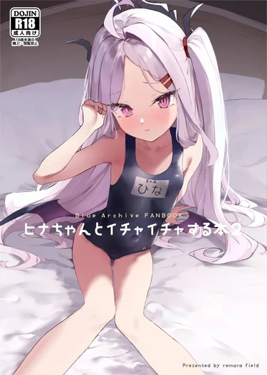 Книга о флирте с Хиной-чан - Глава 2 (Hina-chan to Ichaicha Suru Hon 2)