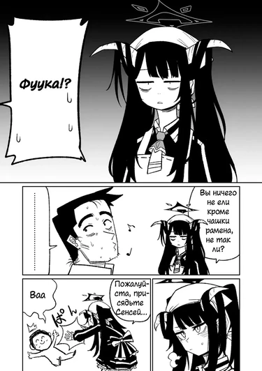 Fuuka Doku Main Dish