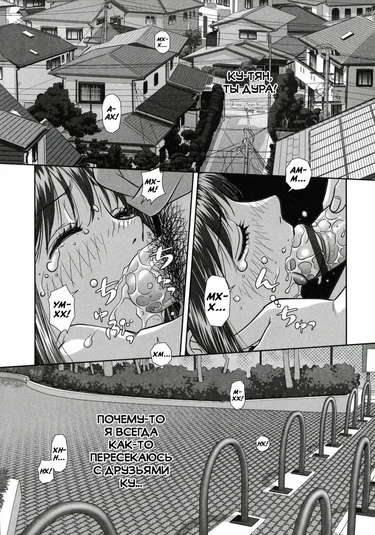 Ruri Ruri: Futago no Jijou - Глава 2 (Рури Рури: Обстоятельства близнецов)