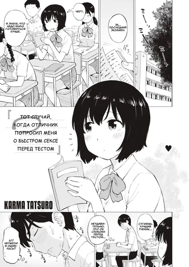 Тот Случай, Когда Отличник Попросил Меня О  Быстром Сексе Перед Тестом (That Time When an Honors Student Asked Me For a Quickie Before a Test)