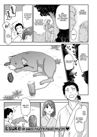 Благодарность зверя - глава 1 (The Beast's Gratitude)