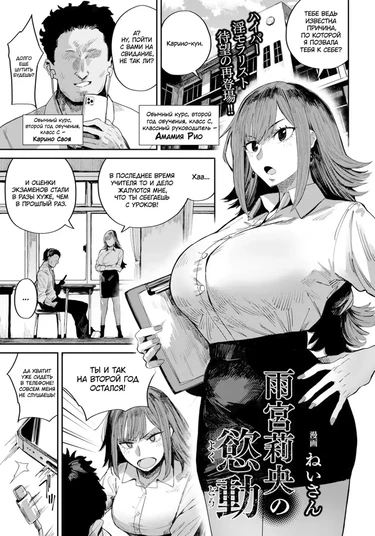 Сексуальный импульс Амамии Рио (Amamiya Rio no Yokudou)