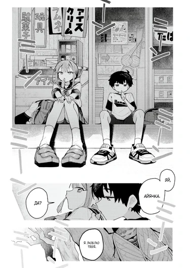 Я всë ещë люблю еë (I Still Love Her)