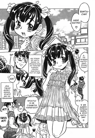 Cannon-Sensei Tobashisugi - Глава 02