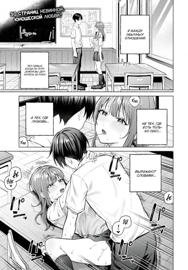 Тактика для свидания (Deto dai Sakusen)