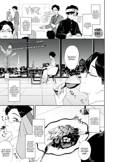 Моя горничная настолько милая, что я схожу с ума (My Housekeeper is So Cute I Can't Handle It)