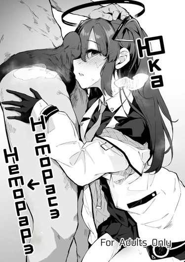 Yuuka Netorase → Netorare Hon