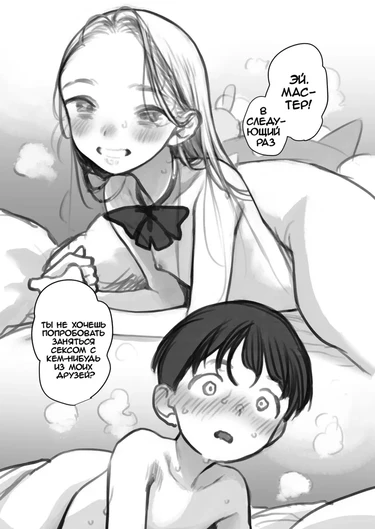 A Threesome with Konoha-chan (Тройничок с Конохо-тян)