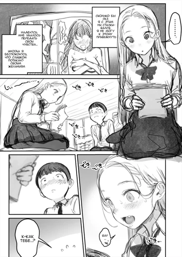 I've Never Seen The Real Thing Before (Я никогда раньше не видел ничего подобного)