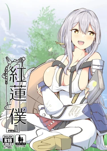 Курэн и я - 1 часть (Богиня победы: NIKKE) (Guren to Boku (Shōri no Megami: NIKKE))