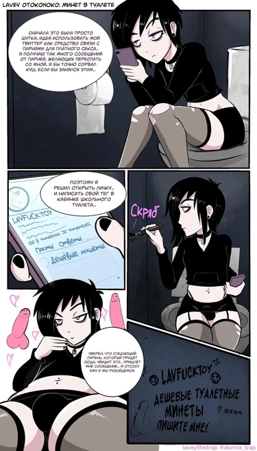 Bathroom Blowjobs (Минет в туалете)