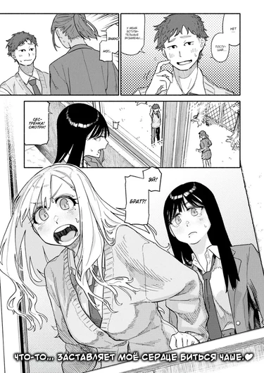 Близняшки влюблены в своего братика 1 (The Twins Love Their Brother)