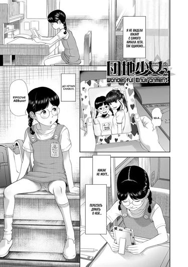 Чудесное место - часть 2