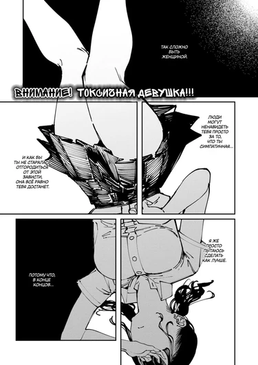 Это моё дело!