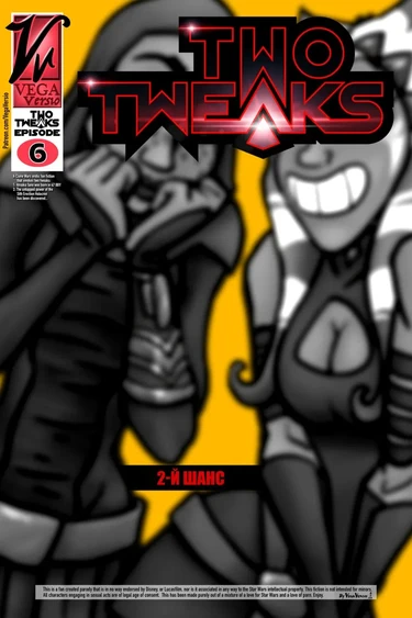 Две Особенности - глава 6