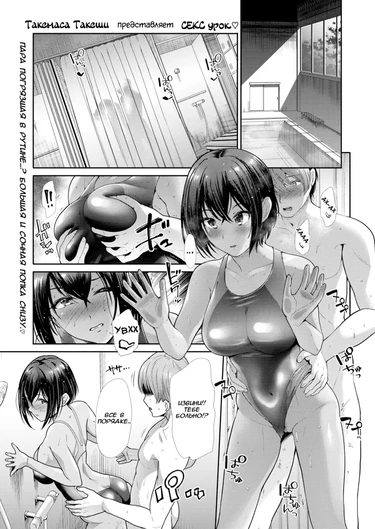 Coaching (Тренер)