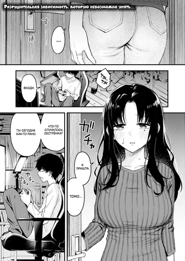 Акари, будь моей дыркой для ебли! - глава 1 (Akari-chan, Be My Onahole)