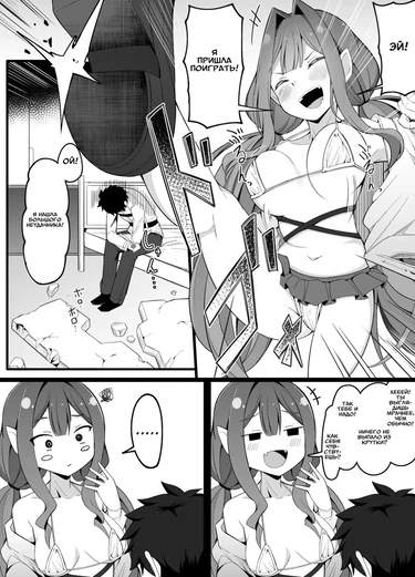 Баобан-сит пришла подбодрить Мастера (Ochikonderu Master o Genki Tsukeru Baobhan Sith)