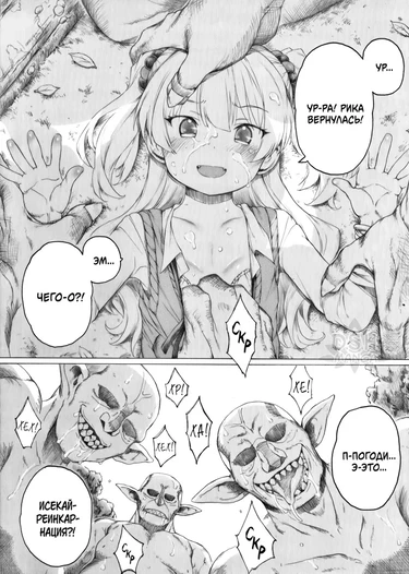 Йогасаки-сан отправляется в путешествие! (Jougasaki-san ga Zetsurinmusou de Sekai o Sukuu Tabi ni Deru Mitai Desu)