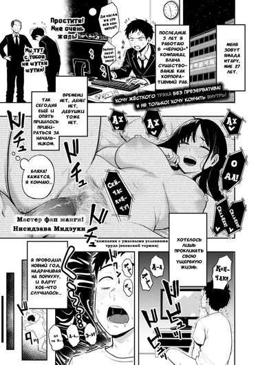 Jigoku no Oni-chan!! (Они-тян из ада!)