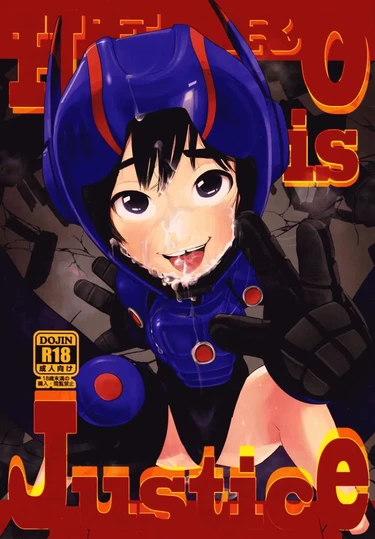 Hero is Justice (Герой - это справедливость)