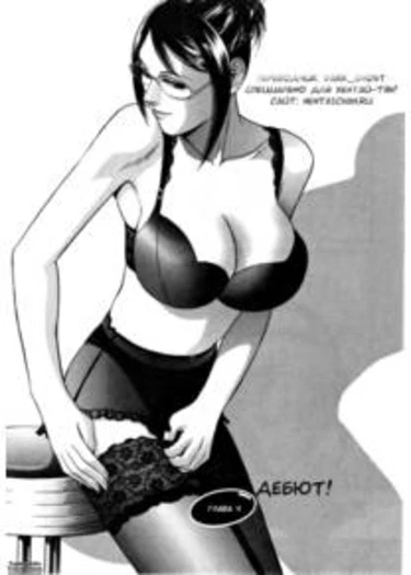 Amai Kajitsu - часть 4 (Sweets)