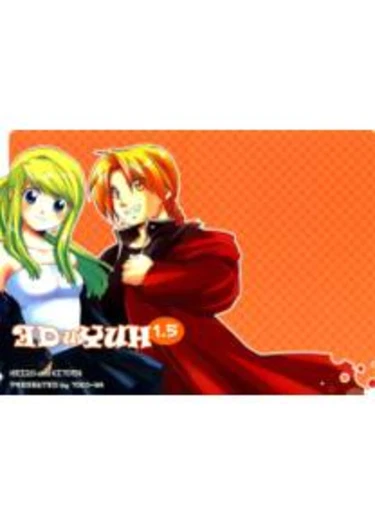 Ed x Win - глава 1.5 (Эд и Уин)