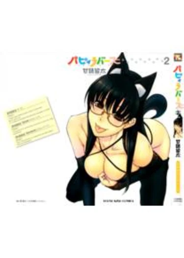 Puppy Lovers - глава 15 (Щенячья любовь)