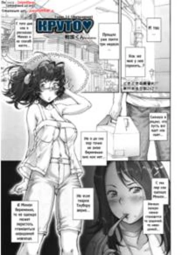 Pretty cool - глава 11