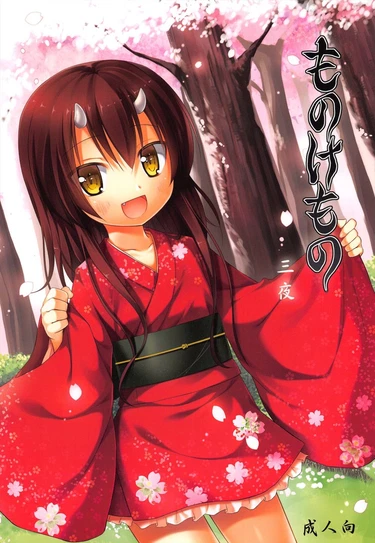 Monokemono - часть 3 (Monokemono San-ya)