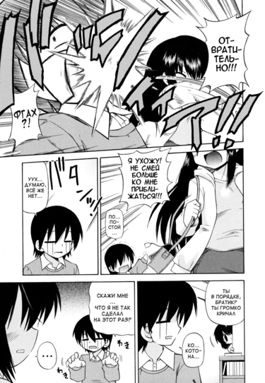 Gouhouteki Minisize - часть 10