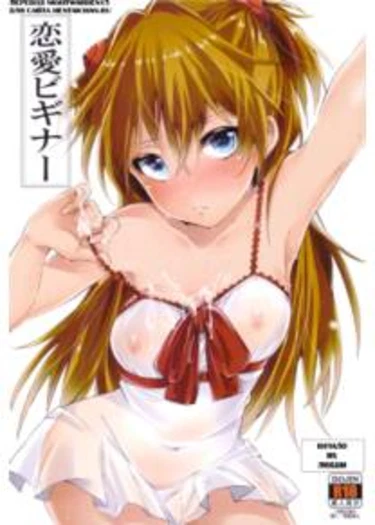 Начало их Любви (Lover Beginners)