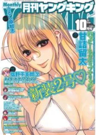 Happy Negative Marriage - глава 15 (Счастливый фиктивный брак)