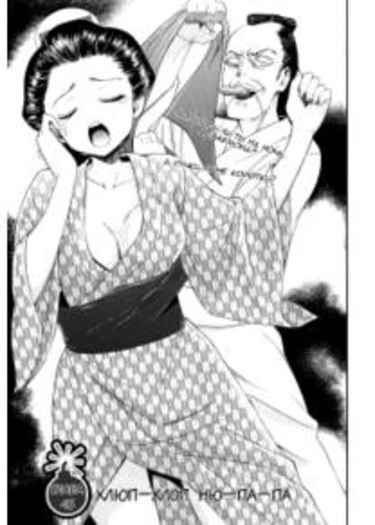 Bousou Shojou - глава 15 (Буйно-мыслящая девственница)