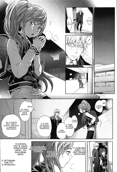 Dororicchu - глава 3 (Somersault!)