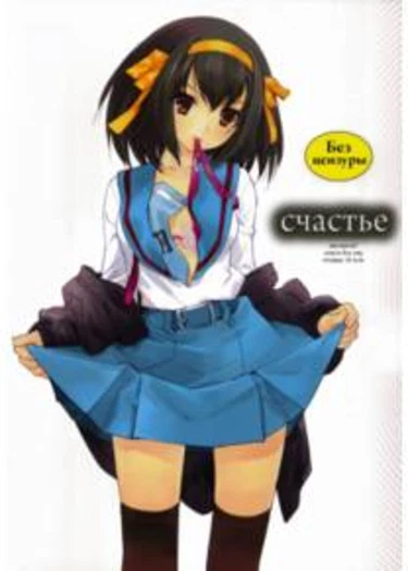 Bliss (Счастье)