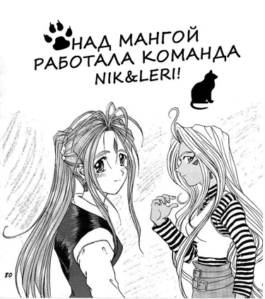 Megami Tamashii (Ah My Goddess Spirits)