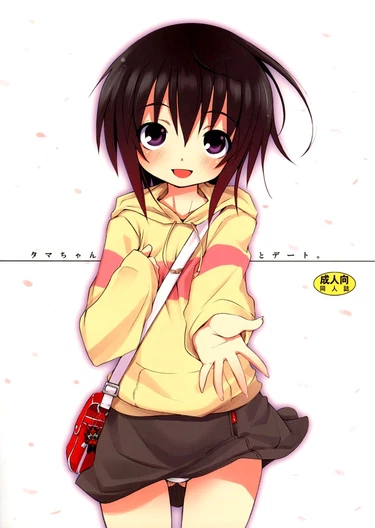 Tama-chan to Date (Свидание с Тама-тян)